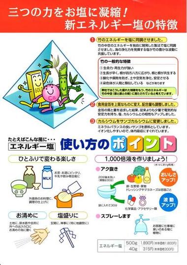 波動の塩 ４５０ｇ （金箔入り） 有限会社 ザカ・ヤ 問屋・仕入れ・卸