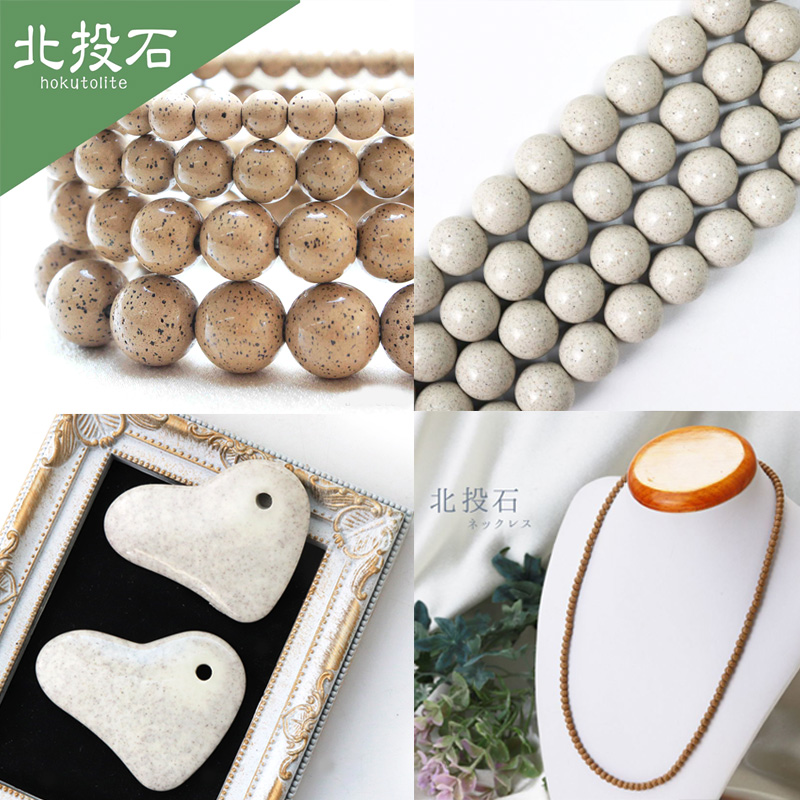医者いらずの石 高品質 北投石 連材 ブレスレッド ネックレス マッサージかっさ 入浴プレート