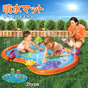 噴水マット プレイマット  ビニールプール 子供用 キッズ 噴水おもちゃ 水遊び 夏の日 芝生遊び
