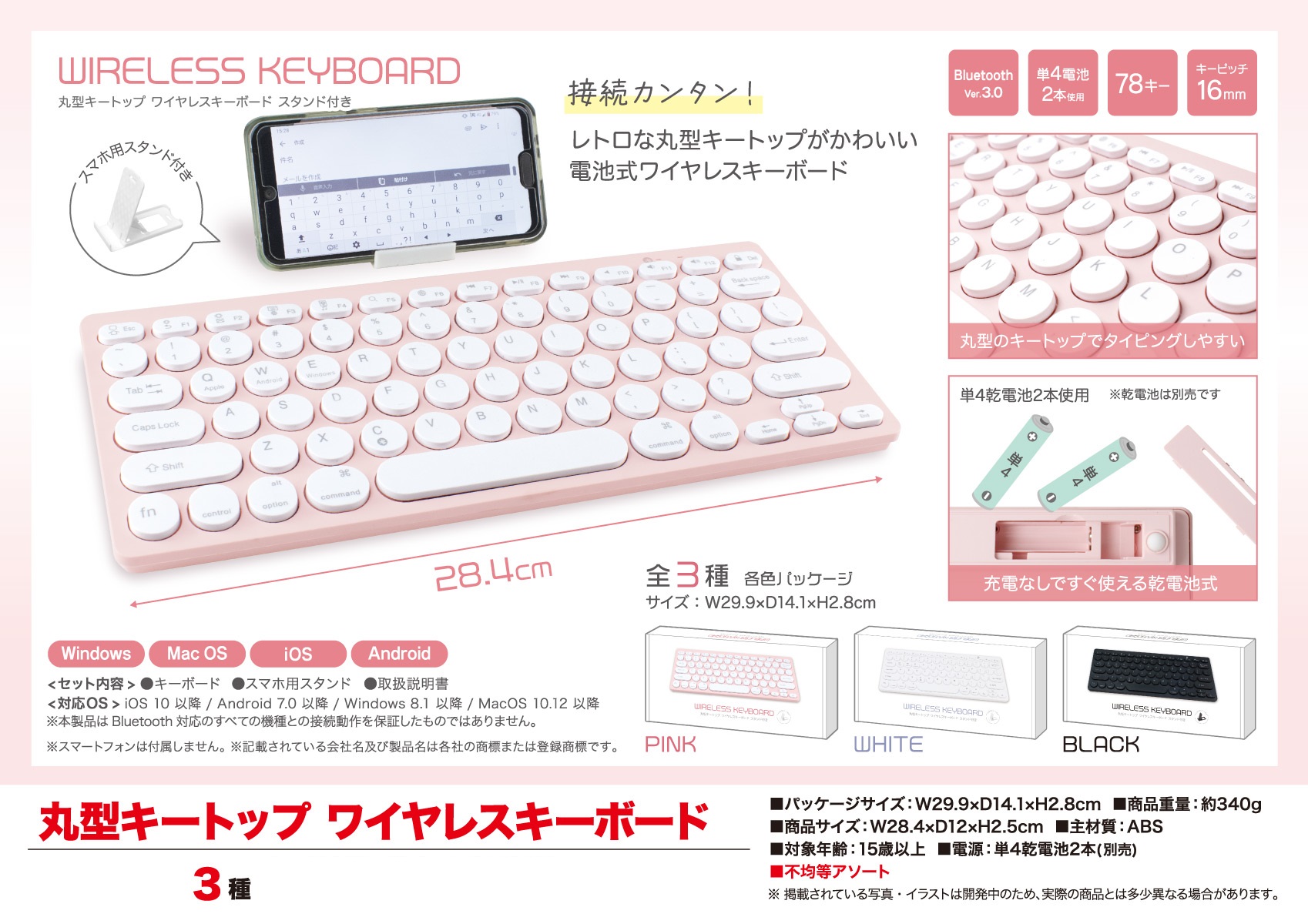 丸形キートップ ワイヤレスキーボード 家電 Av Pc 株式会社 トコトコ 問屋 仕入れ 卸 卸売の専門 仕入れならnetsea