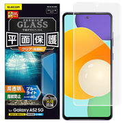 エレコム Galaxy A52 5G ガラスフィルム ブルーライトカット 0.33mm エ