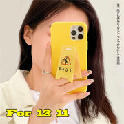 2021新作 12 11pro max mini カバー 保護 スタンド　黄色　かわいい compatible for iPhone