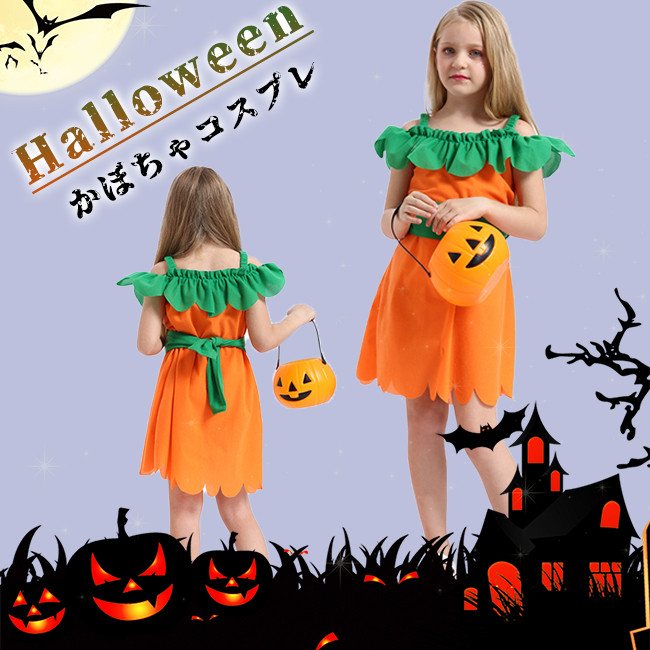 ハロウィン コスプレ かぼちゃ パンプキン コスチューム 子供 仮装 ワンピース 女の子 パーティー