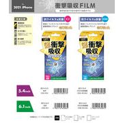 「for 2021 NEW iPhone」衝撃吸収フィルム　抗ウイルス　光沢/さらさら防指紋　5.4inch/6.1inch