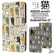 スマホケース 手帳型 AQUOS sense3 /sense3 lite SH-RM12/sense3 basic/Android One S7 猫 ペット