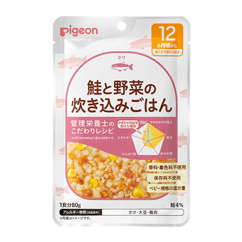 ピジョン* 食育レシピ 鮭と野菜の炊き込みごはん