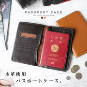 パスポートケース 本革 スムースレザー カード 財布 nc011
