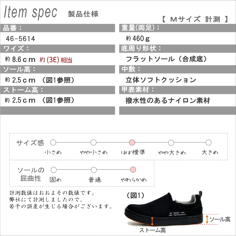 2025年春/再入荷】TOKYO CAMPGO スリッポンシューズ フラット