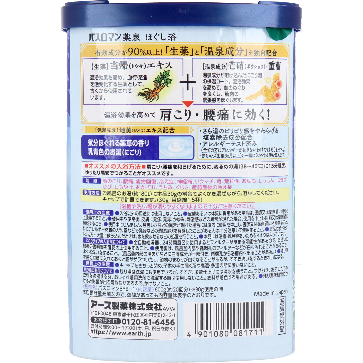 新品】入浴剤 薬酵泉 600g3本 薬用入浴剤 しみこむ水素湯オマケ 楽天