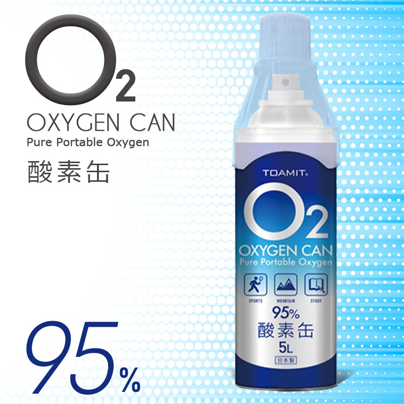 8884円 2021新入荷 東亜産業 酸素缶 5L TOA-O2CAN-003 酸素濃度95％ 携帯酸素スプレー 酸素ボンベ 日本製 高濃度35個