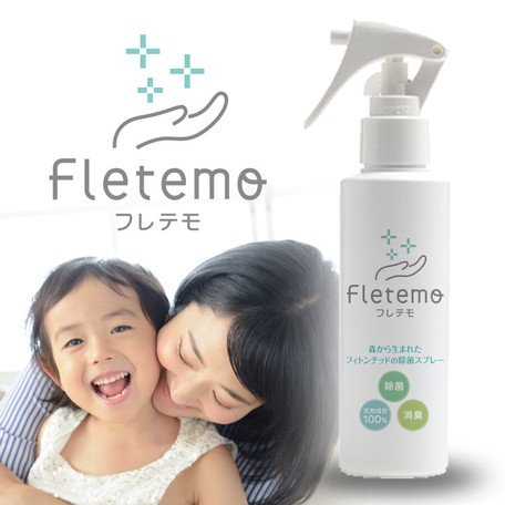 【天然成分】Fletemo（フレテモ）森から生まれたフィトンチッドの除菌スプレー