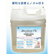 【新商品】日本製　SNアルコール除菌75　アルコール濃度75％　5Ｌ(4個入)