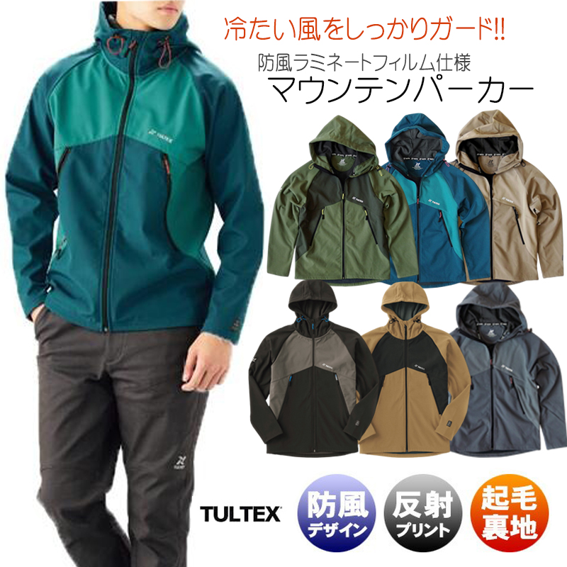 TULTEX☆防風 ジャケット ブルゾン アウター マウンテンパーカー