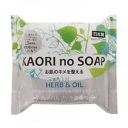 石鹸　KAORI no SOAP(ハーブ＆オイル)　お肌のキメを整える（100g）/日本製　　sangobath