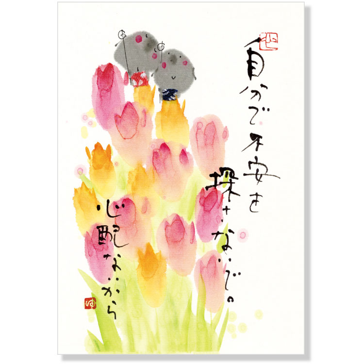 御木幽石ポストカード YM-A04 | 卸売・ 問屋・仕入れの専門サイト