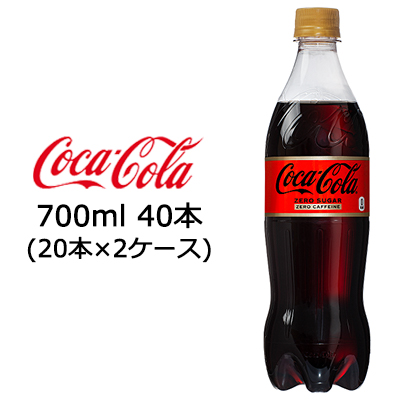 ☆● コカ・コーラ コカコーラ ゼロ カフェイン 700ml PET ×40本 (20本×2ケース) 47544