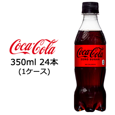 ☆● コカ・コーラ コカコーラ ゼロシュガー 350ml PET ×24本 (1ケース) 47529