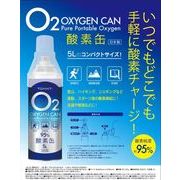 【日本製】OXYGEN　CAN（酸素缶）5L