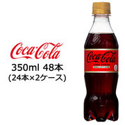 ☆● コカ・コーラ コカコーラ ゼロ カフェイン 350ml PET ×48本 (24本×2ケース) 47543