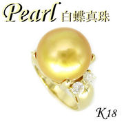 1-2109-02019 ZDR  ◆ K18 イエローゴールド リング  白蝶 真珠 & ダイヤモンド　12号