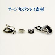 サージカルステンレス/金属アレルギー対応イヤリング金具/ピアス留め具/基礎金具/ネッシー最安値保証