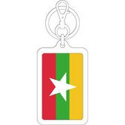 【選べるカラー】KSK250 ミャンマー MYANMAR 国旗キーホルダー 旅行 スーツケース