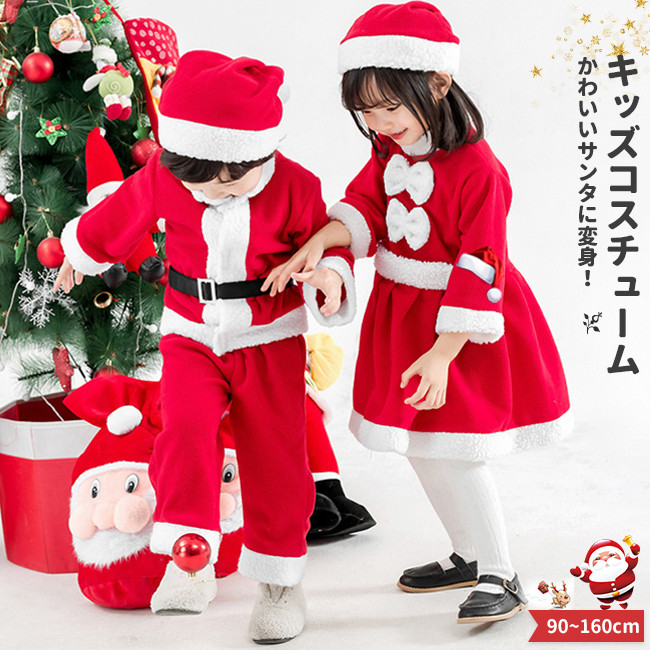 キッズ サンタ コスプレ衣装 子供服 サンタクロース 帽子付き 男の子 女の子 サンタ クリスマス ギフト