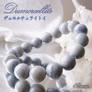 【1点物】デュモルチェライトブレスレット 12mm ブラジル産 青色 紫青色 天然石 パワーストーン