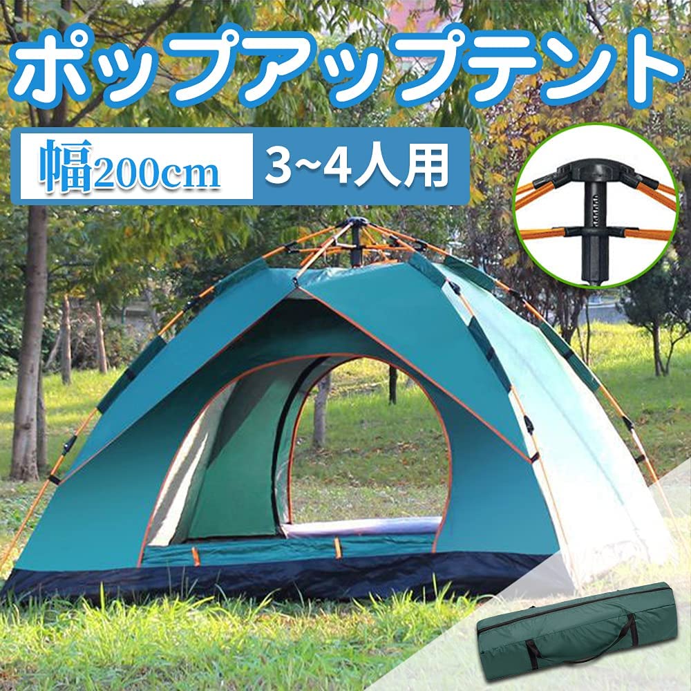 超軽量 テントワンタッチ ポップアップテント アウトドア キャンプ 紫外線防止  蚊帳 防虫対策