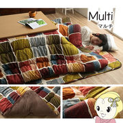 こたつ布団 長方形大 イケヒコ 掛け単品 マルチ ムーブ