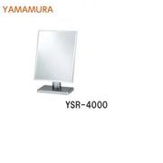 株式会社ヤマムラ ハイピュアスタンドミラーS　YSR-4000