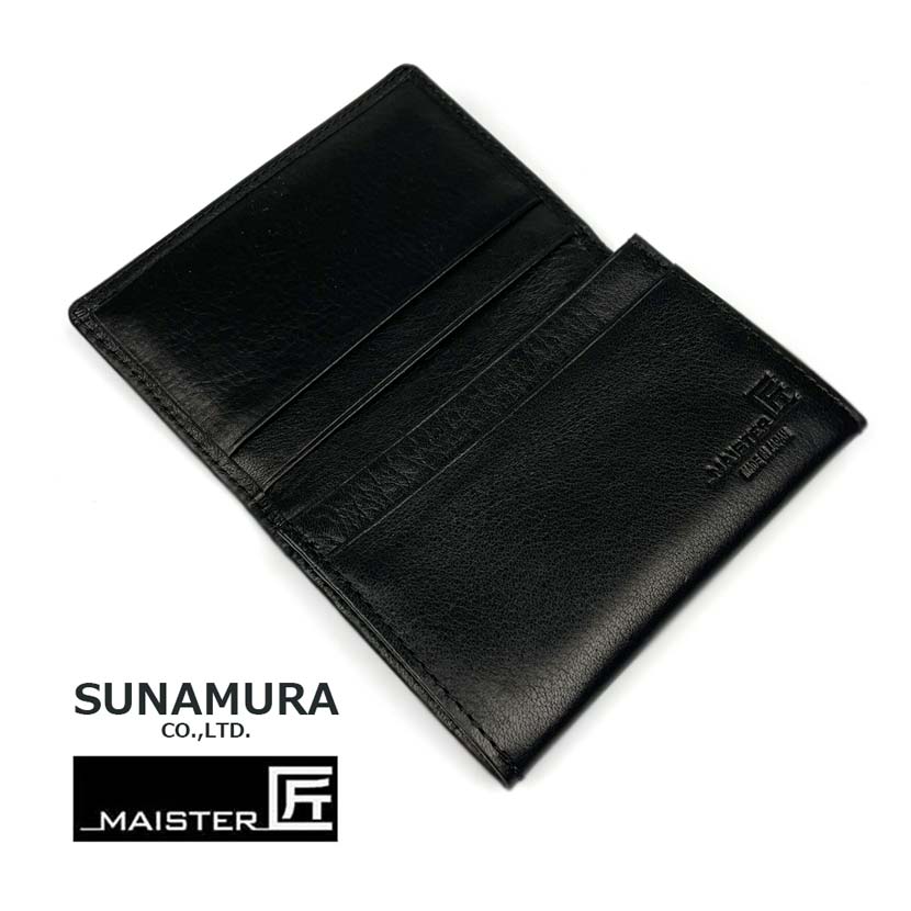 全2色】SUNAMURA 砂村 MAISTER匠 日本製 ソフトレザー 名刺入れ カード