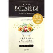 入浴剤　ボタニフル  本格自然派バスソルト　スイートハーブ　/日本製　　sangobath