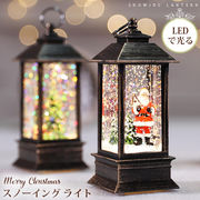 クリスマス飾り スノードーム スノーイング ライト アクアリウム 北欧 おしゃれ 装飾 飾り LED
