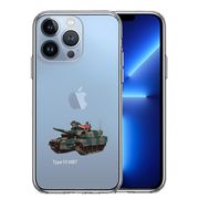iPhone13 Pro 側面ソフト 背面ハード ハイブリッド クリア ケース 10式戦車
