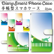 iPhone12 mini (5.4インチ) 手帳型ケース 588 スマホケース アイフォン ネコ バーコード