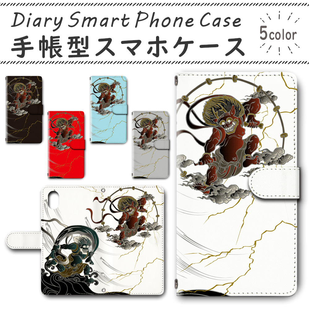 iPhone12 iPhone12 Pro (6.1インチ) 手帳型ケース 589 スマホケース アイフォン 風神 雷神 和風