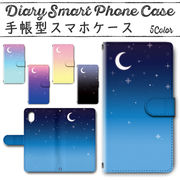 iPhone12 mini (5.4インチ) 手帳型ケース 588 スマホケース アイフォン iPhoneシリーズ