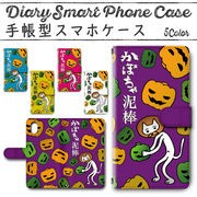 iPhone15 手帳型ケース 813 スマホケース アイフォン かぼちゃ泥棒