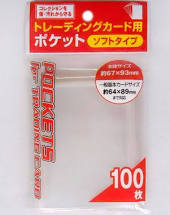 トレーディングカード用ポケット ソフトタイプ・100枚【まとめ買い10点】