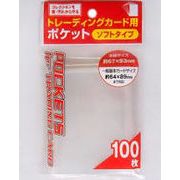 トレーディングカード用ポケット ソフトタイプ・100枚【まとめ買い10点】