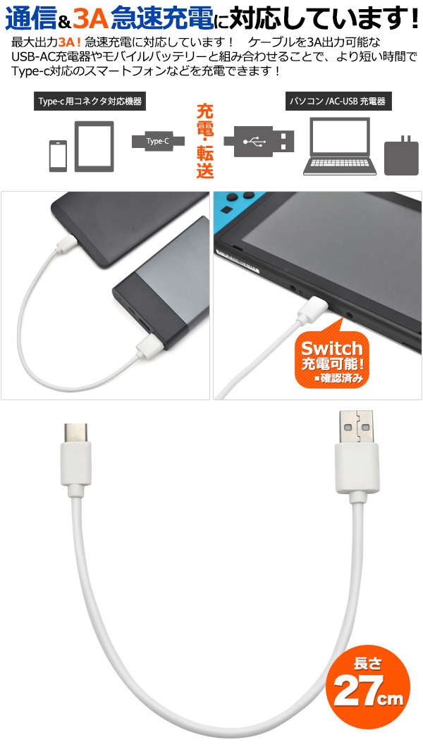 データー通信 3a急速充電対応 Usb Type Cケーブル約27cm スマホ 充電ケーブル タイプc おすすめ 家電 Av Pc 有限会社 ウオッチミーインターナショナル 問屋 仕入れ 卸 卸売の専門 仕入れならnetsea