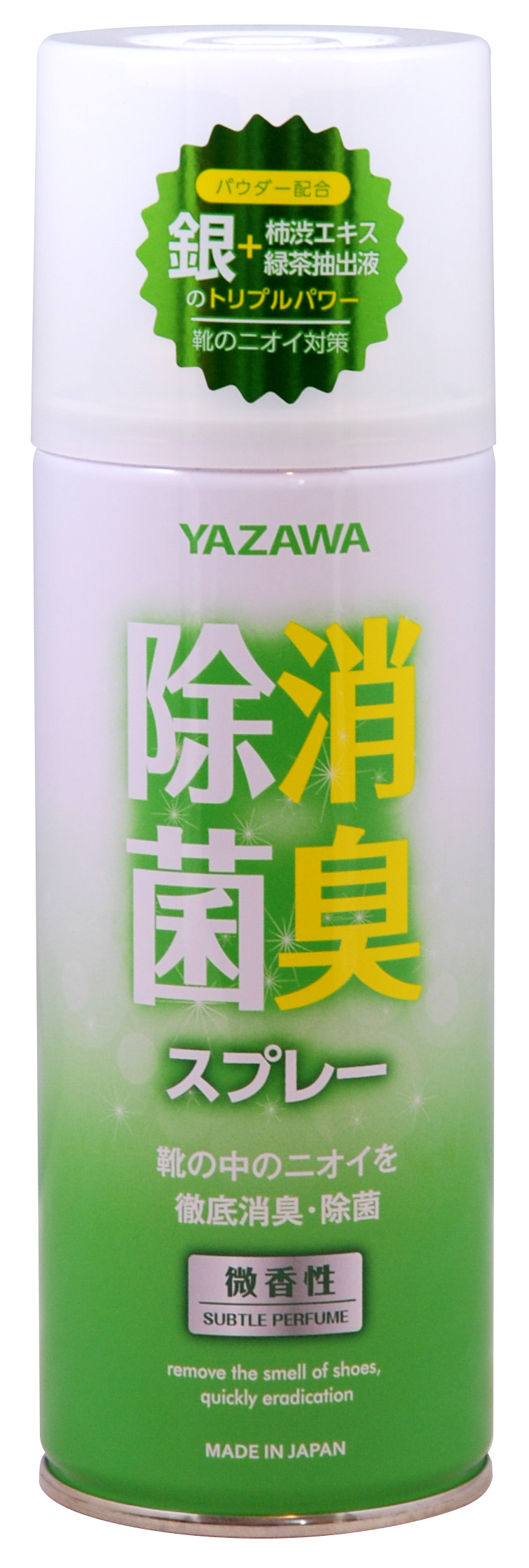 YAZAWA 除菌消臭スプレー 420ml