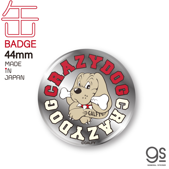 GALFY 缶バッジ 44mm メタリック キャラクター ガルフィー ファッション ストリート 犬 ヤンキー GAL029