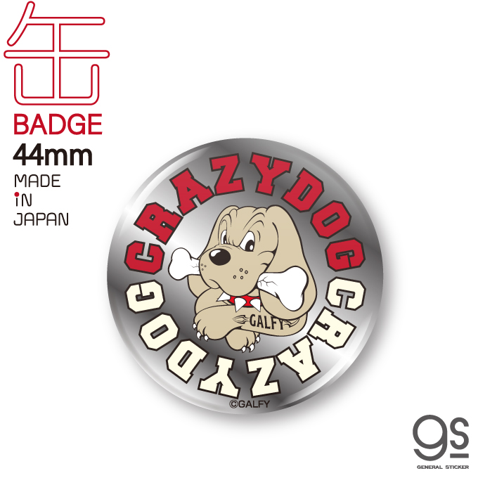 Galfy 缶バッジ 44mm メタリック キャラクター ガルフィー ファッション ストリート 犬 ヤンキー Gal029 株式会社 ゼネラルステッカー 問屋 仕入れ 卸 卸売の専門 仕入れならnetsea
