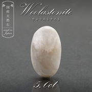 【 国産天然石 】 岐阜県産 ウォラストナイト ルース 5ct オーバル 珪灰石 一点もの 天然石