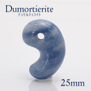 【1点物】デュモルチェライト 勾玉 25mm AAAランク ブラジル産 青色 紫青色 天然石 パワーストーン
