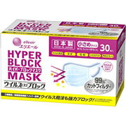 【1ケース】エリエール ハイパーブロックマスク　ウイルス飛沫ブロック30枚 小さめサイズ(18箱入)