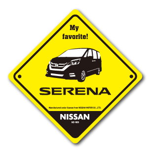 日産ステッカー アイラブ SERENA セレナ yellow イエロー NS060 愛車 NISSAN ステッカー グッズ