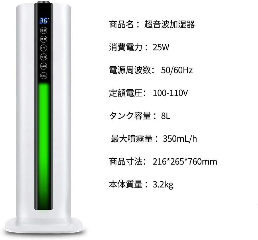 加湿器 大容量 8L 超音波式 花粉対応 乾燥対策 次亜塩素酸水対応 加湿
